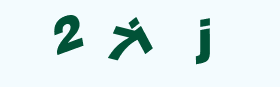 随机验证码