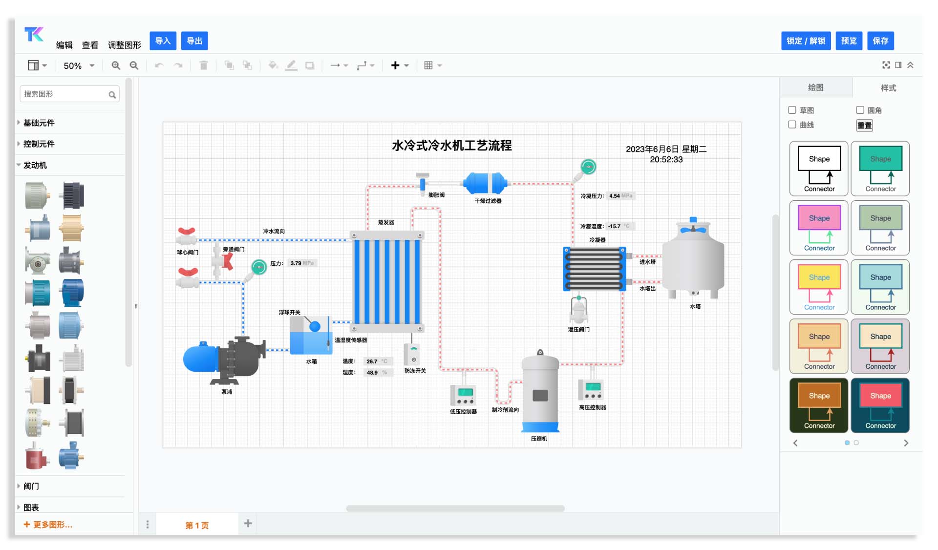 万物ThingsKit Web组态