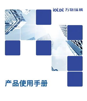 DA176S使用手册