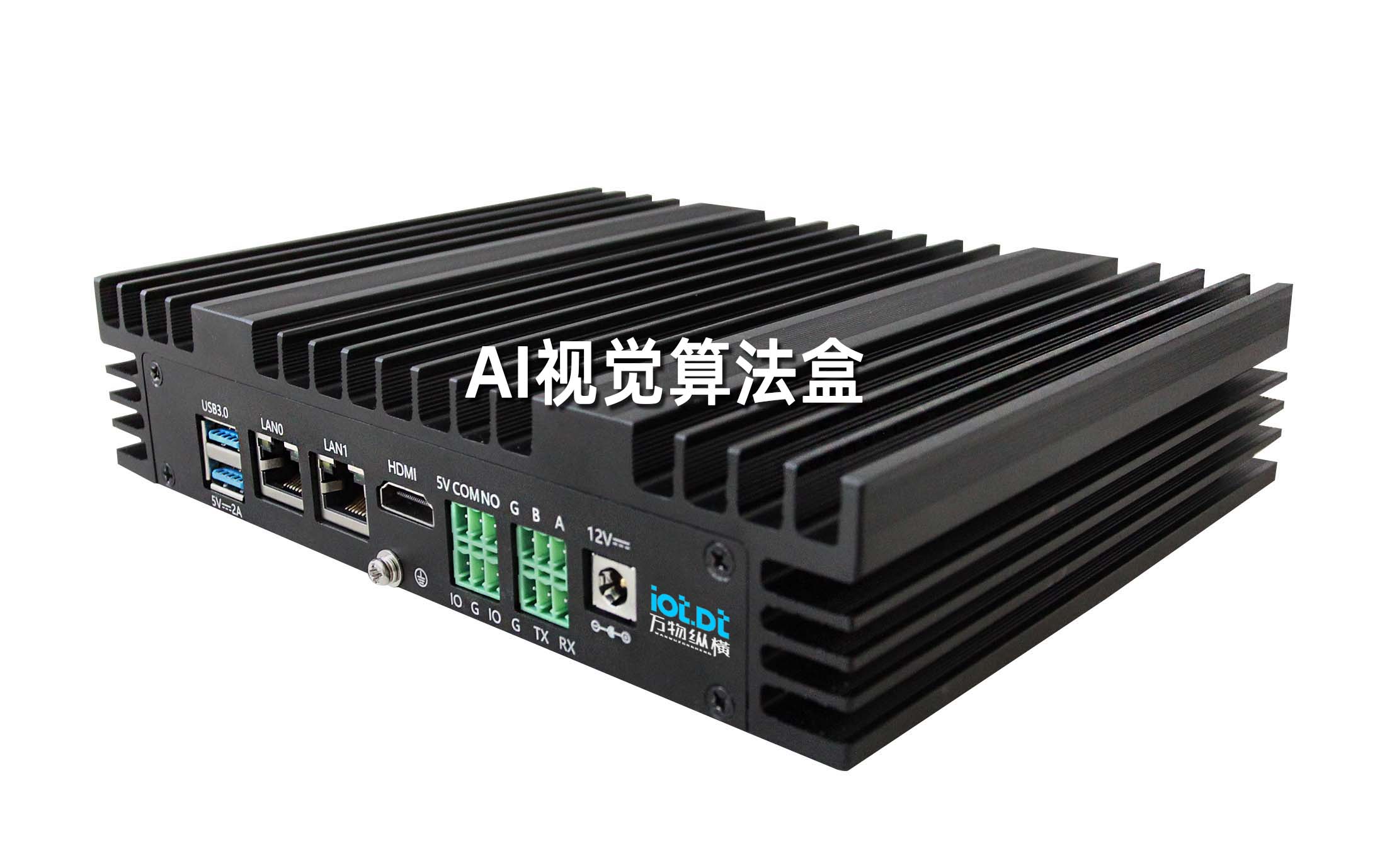 AI视觉算法盒是什么？如何智能化升级网络摄像机，守护全方位安全？