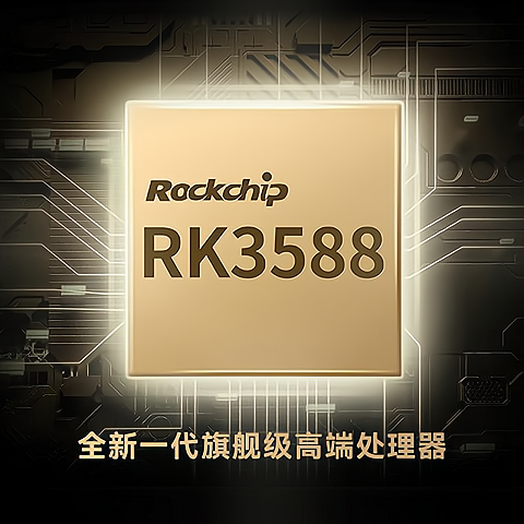 rk3588 边缘计算盒子