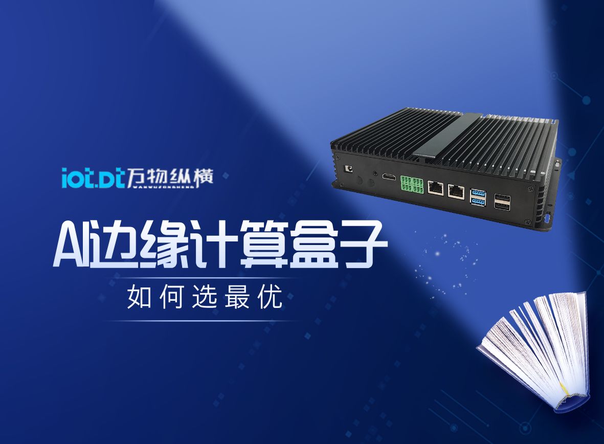 RK3288 与 RK1808 处理器技术参数对比