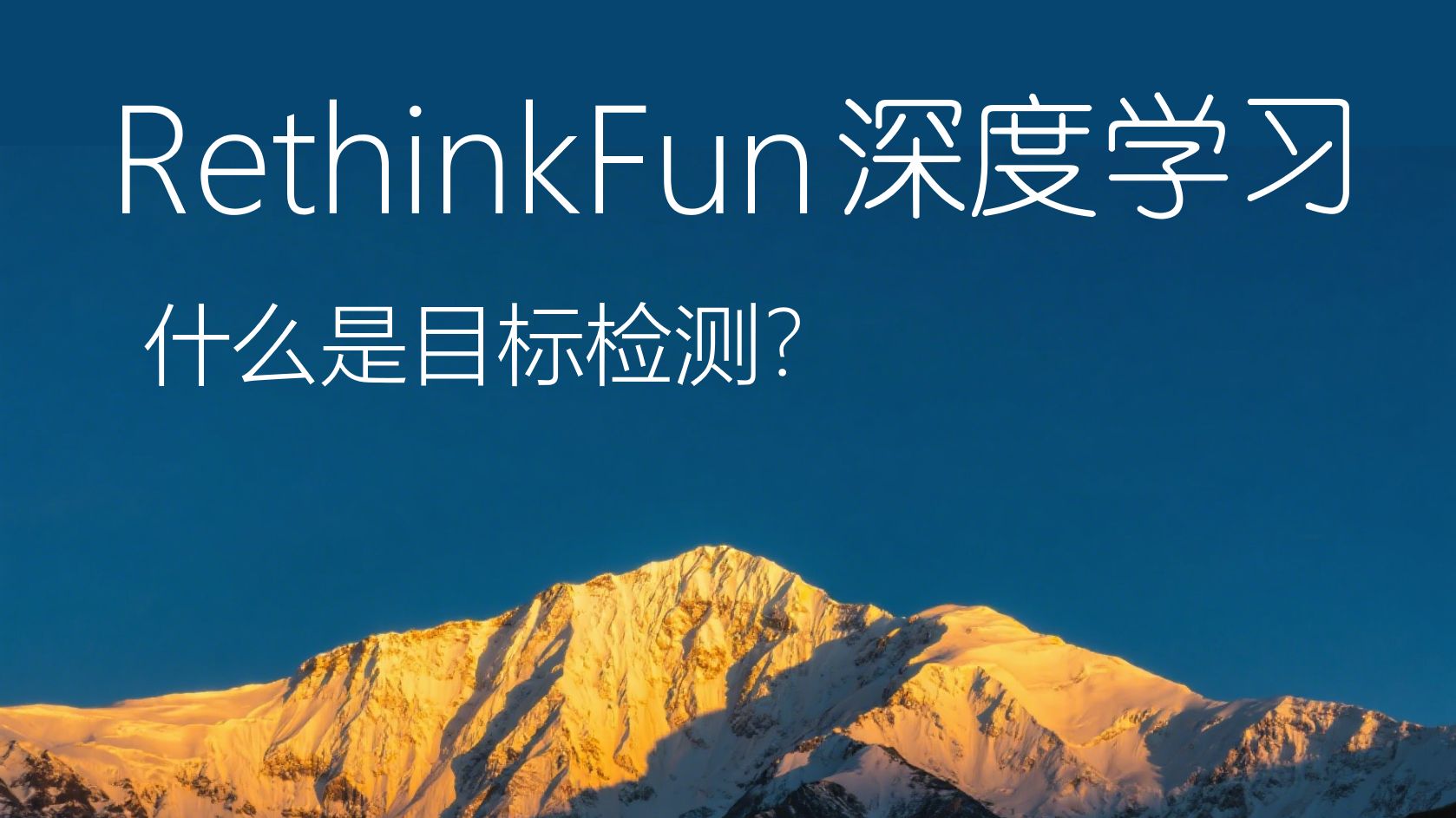 边缘检测和目标检测两者的典型常用算法详解