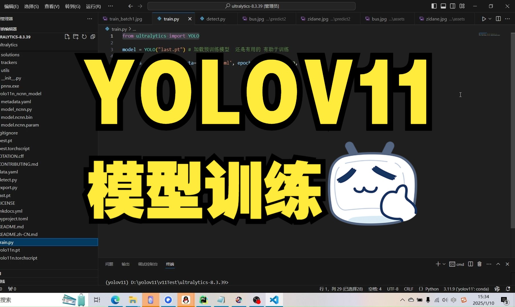 YOLO11模型部署到BM1684平台的核心"ONNX 格式适配→INT8 量化→Runtime 推理"