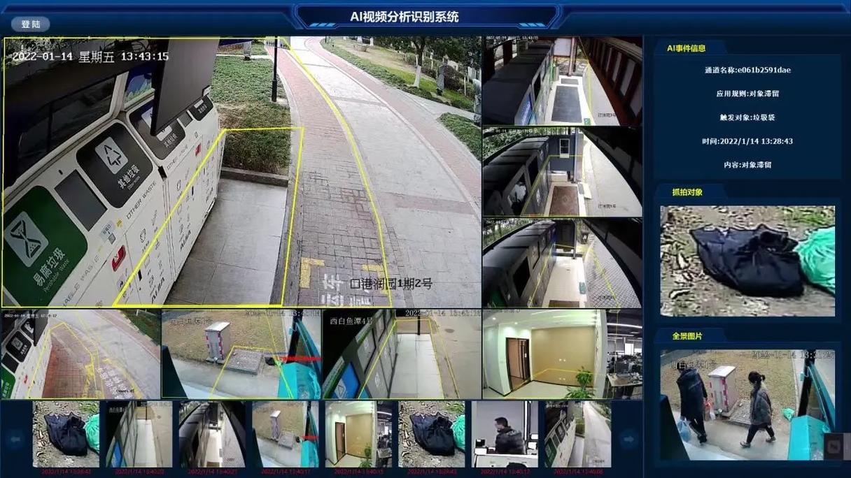 垃圾分类ai监控摄像头怎么用-海康威视智能警戒摄像机、华为好望摄像机硬件安装与基础配置(图3)