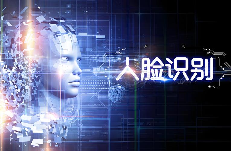 人脸识别算法有哪些-传统算法阶段和深度学习算法阶段的比较与选择(图2)