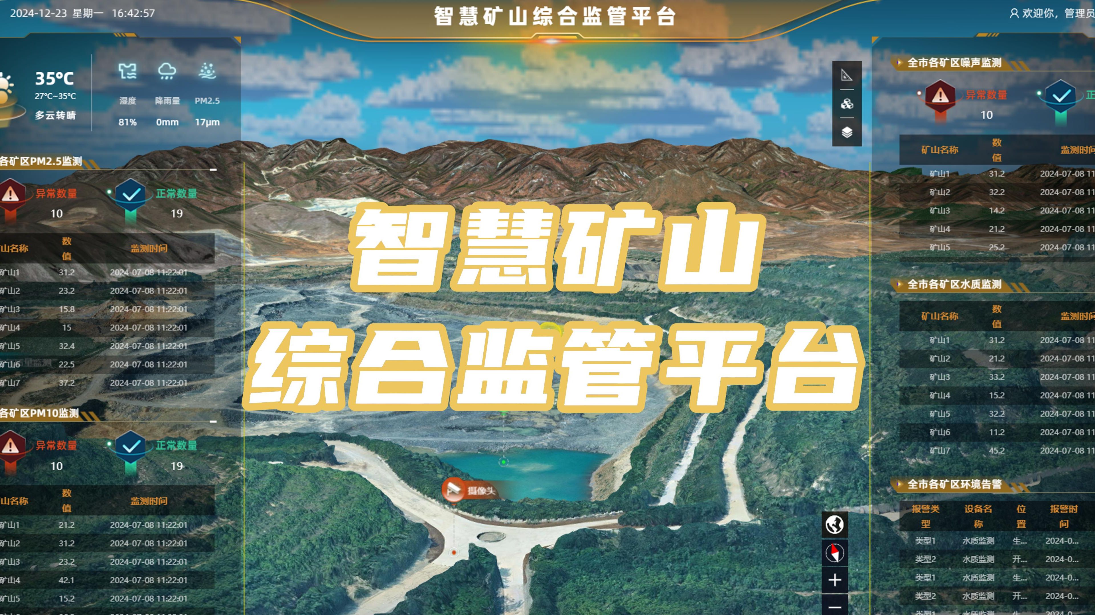 智慧矿山:边缘网关在井下设备联网、环境监测中的应用实践(图3)