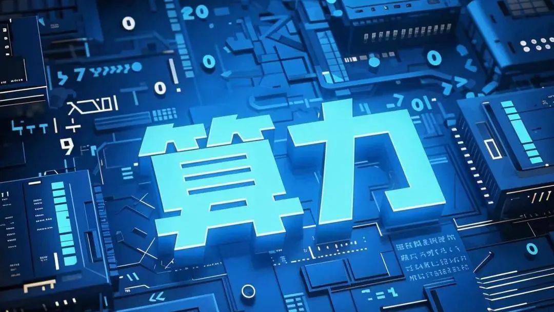 2025-2028年预测：推理算力占比将达73%，智算卡迎来千亿级增量市场