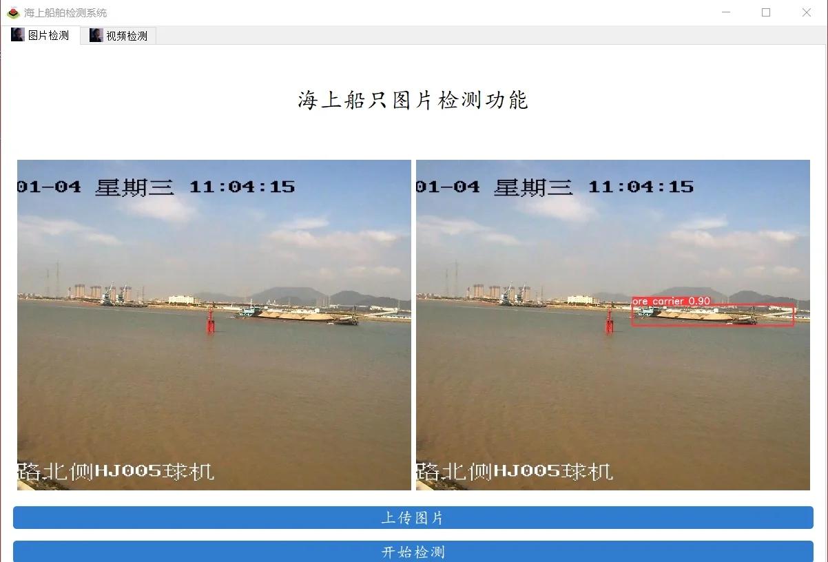 从"被动应对"到"主动预防"!船舶识别边缘计算盒子重构航运安全体系(图4)