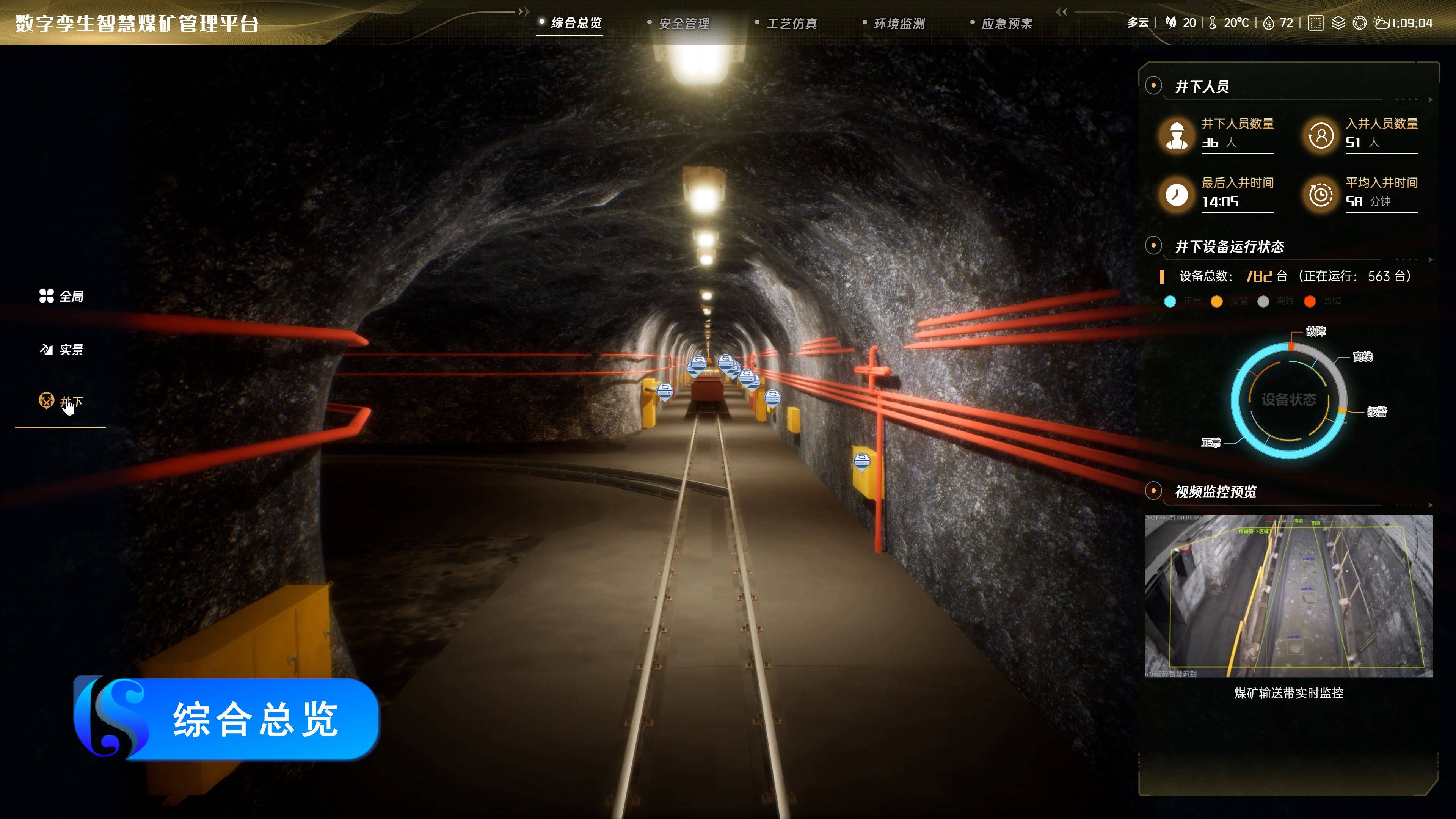 92%重大事故率下降！国内主流边缘计算盒子改写工业安全规则(图1)