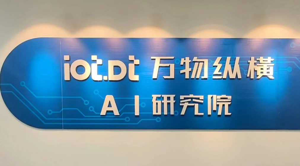 边缘端任务调度难题破解 万物纵横新专利为高并发边缘计算场景 “降压”(图2)