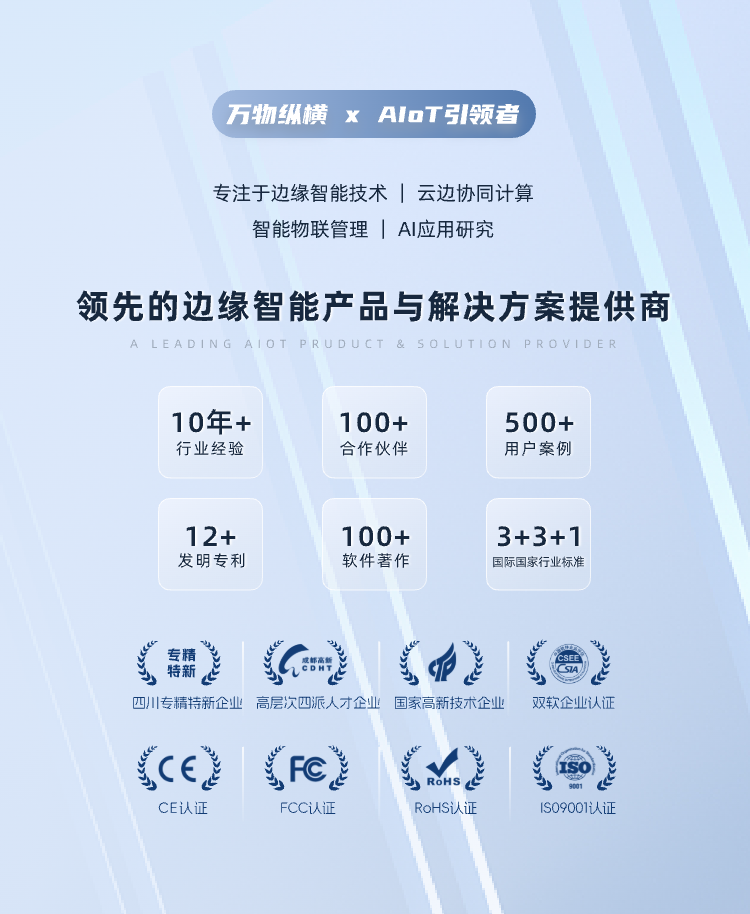 AI边缘计算盒子