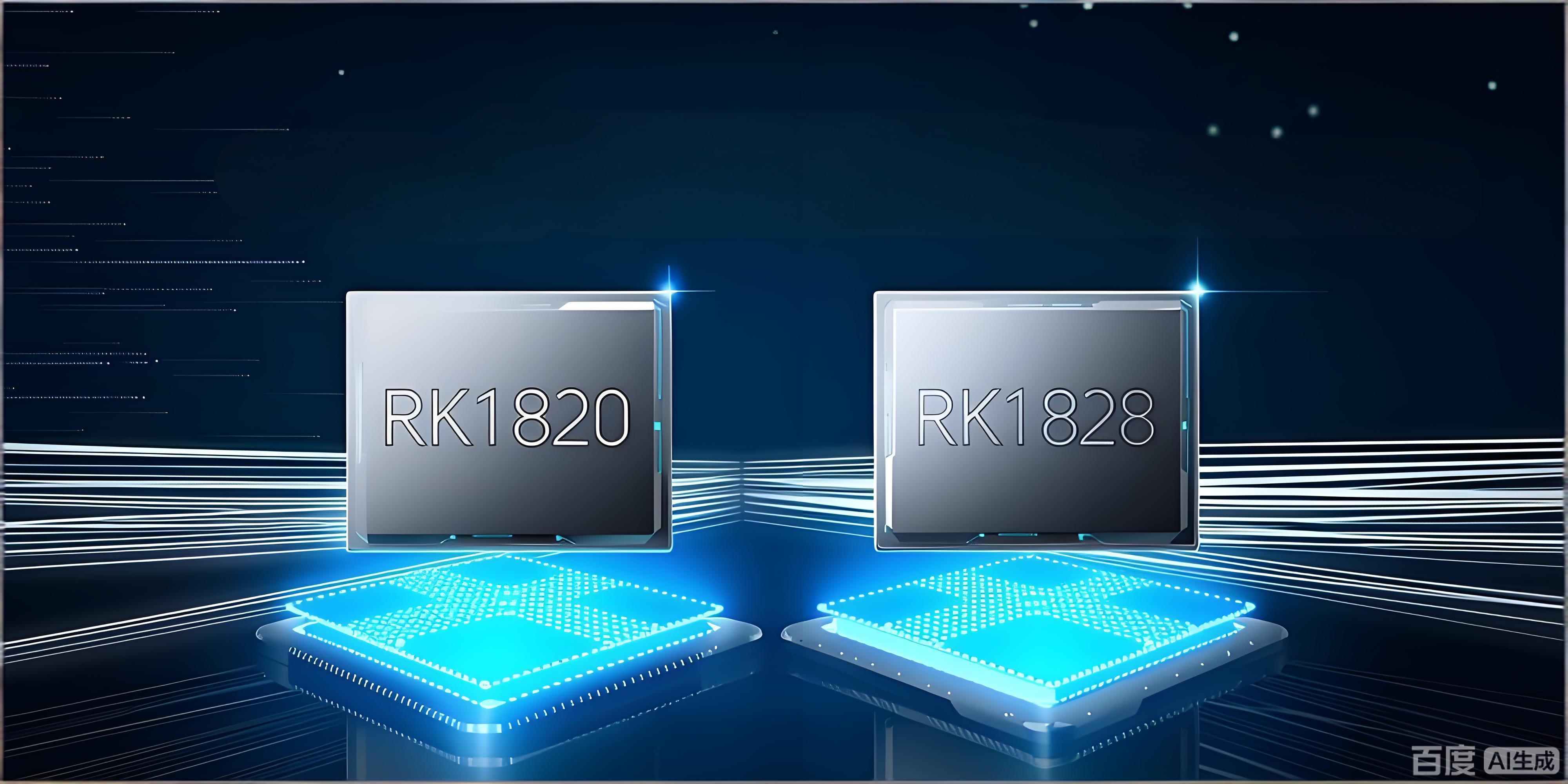 瑞芯微RK1828算力卡深度解析：协处理器架构如何重构端侧AI算力(图1)