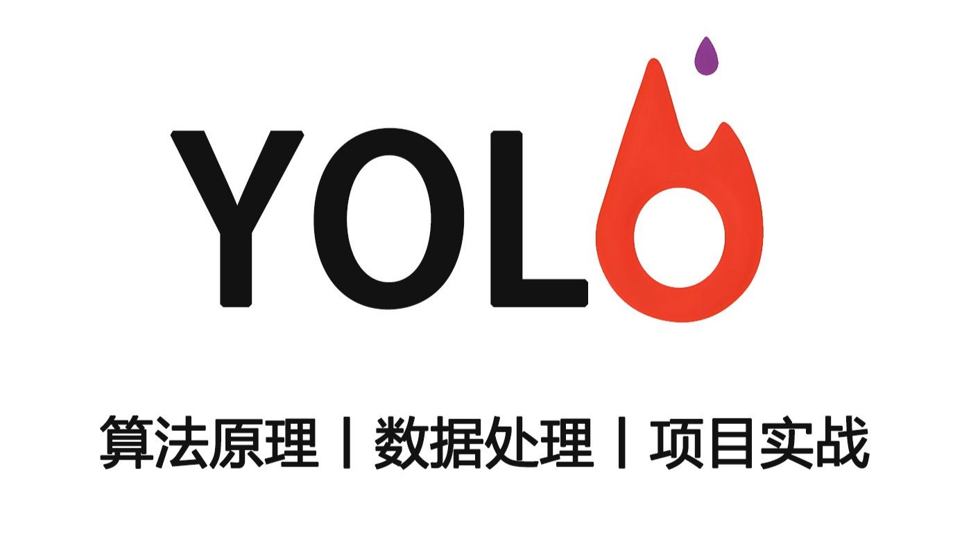 YOLO模型工作原理详解（通俗易懂+完整版）(图1)