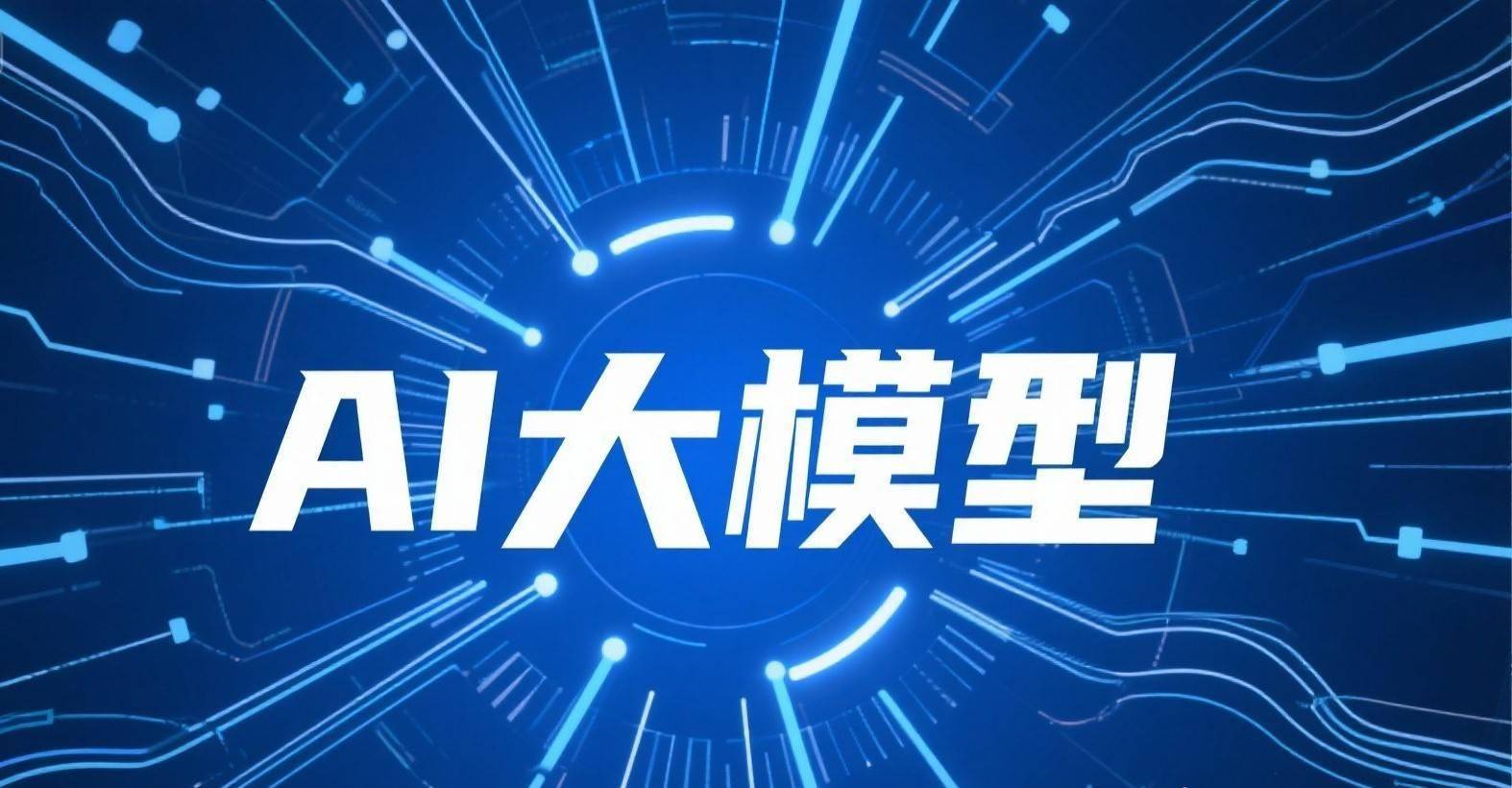 大模型+边缘计算设备：完整数据交互流程（通俗讲透）(图1)