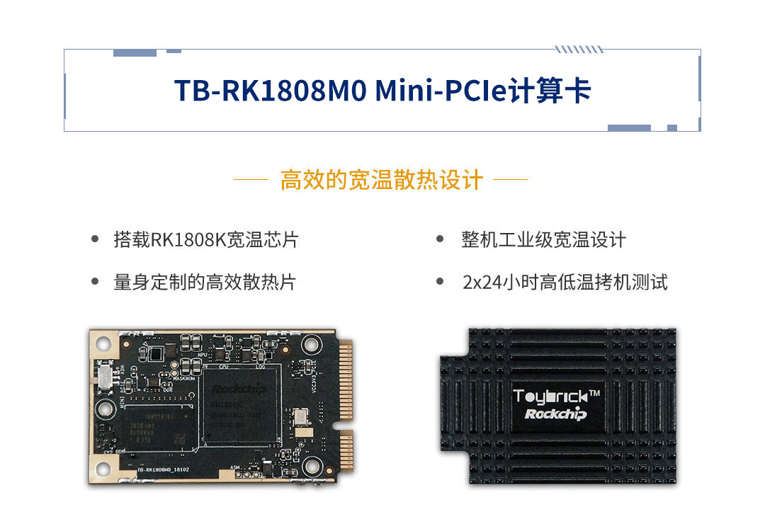 ARM 主板适配算力卡,瑞芯微全志 ARM 配套加速卡(图1)