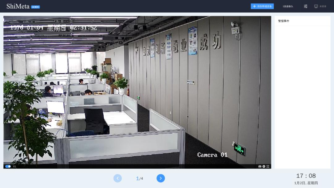 如何搭建基于算法盒子的边缘计算安防系统？(图1)