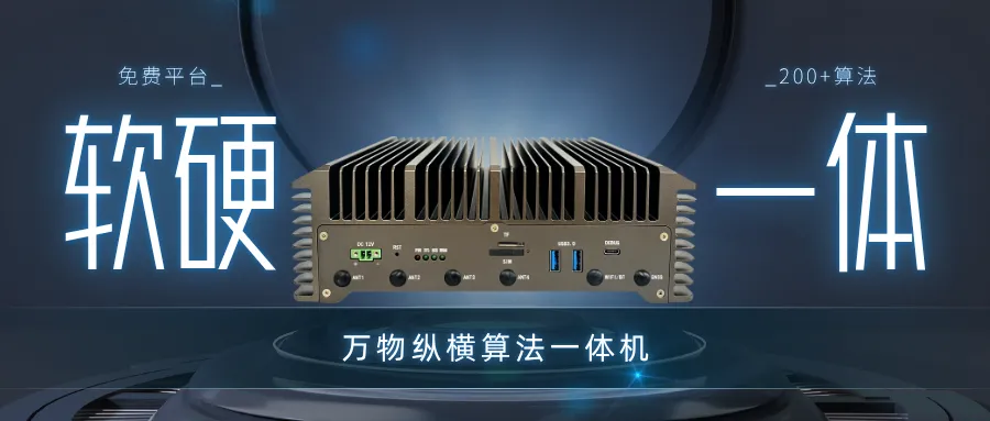 喜报 | 万物纵横上榜四川省第八批专精特新“小巨人”拟推荐企业!(图3)