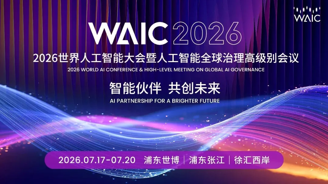 WAIC2026圆满收官|携手瑞芯微与后摩智能,万物纵横DA600构建全栈国产化端侧大模型生态(图1)