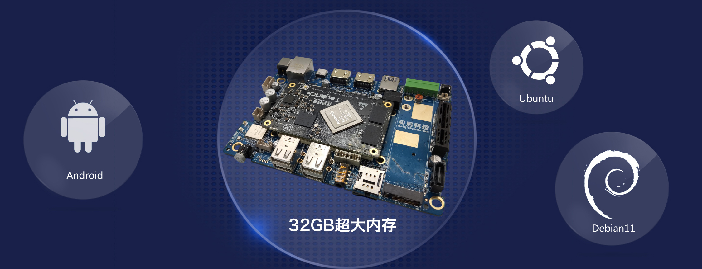 工业级与消费级RK3588开发板EMMC扩容差异的详细解决方案(图3)